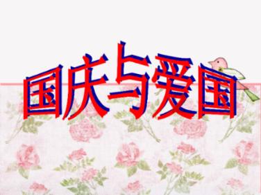 救援溜冰女孩